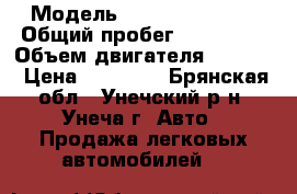  › Модель ­ Skoda Felicia › Общий пробег ­ 120 000 › Объем двигателя ­ 1 289 › Цена ­ 35 000 - Брянская обл., Унечский р-н, Унеча г. Авто » Продажа легковых автомобилей   